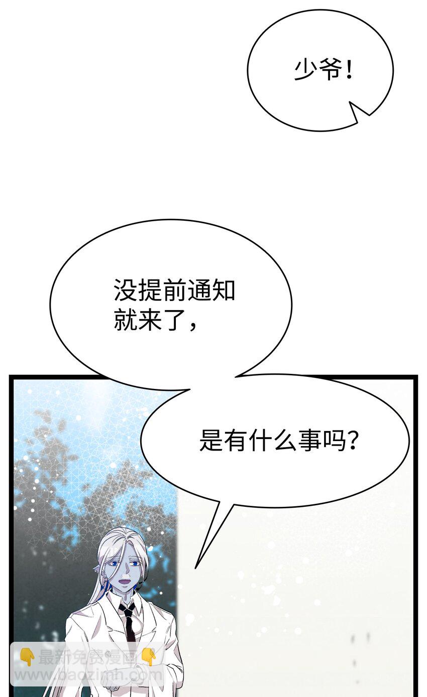 骷髏奶爸 - 119 電視機(1/2) - 4