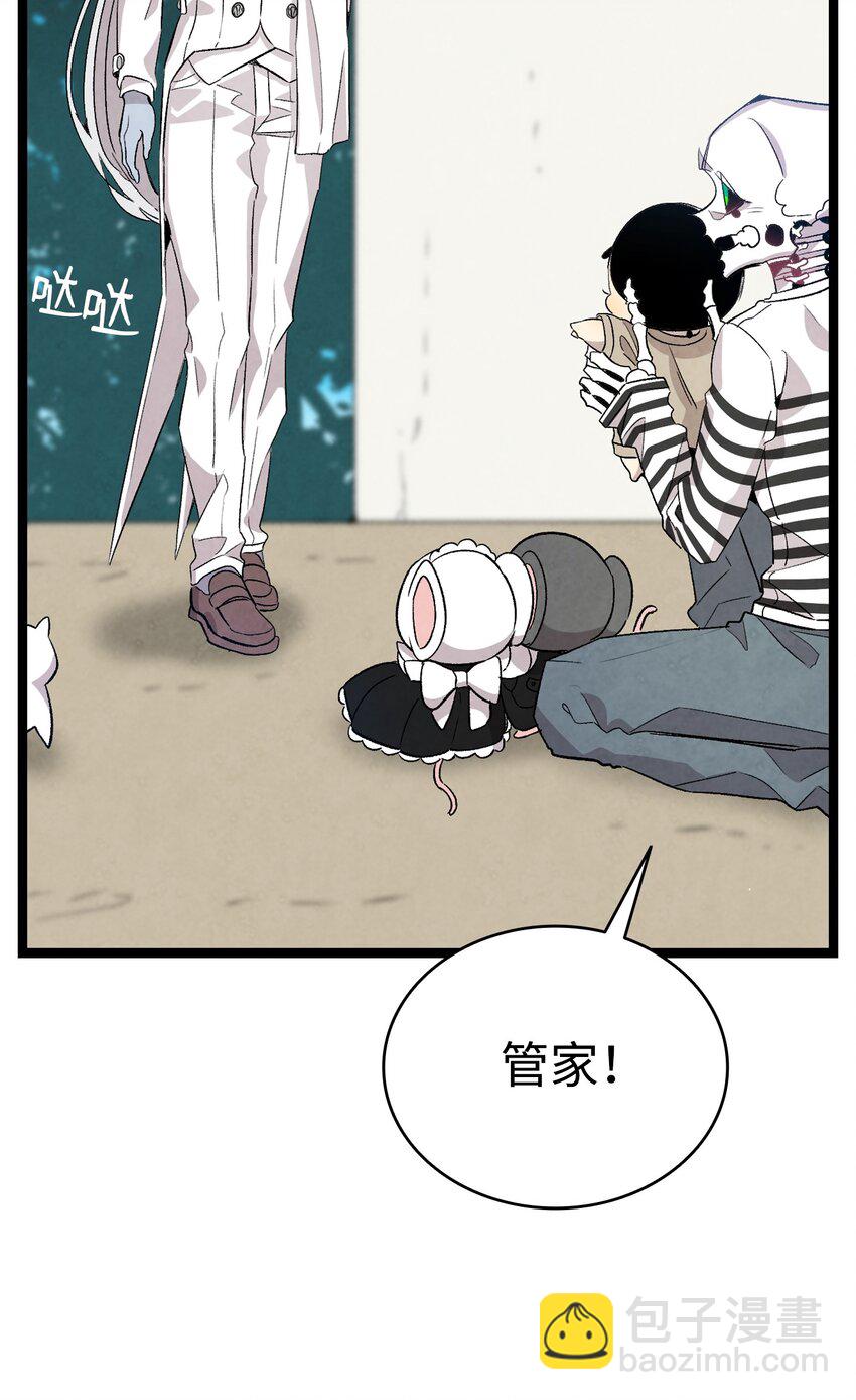 骷髏奶爸 - 119 電視機(1/2) - 5