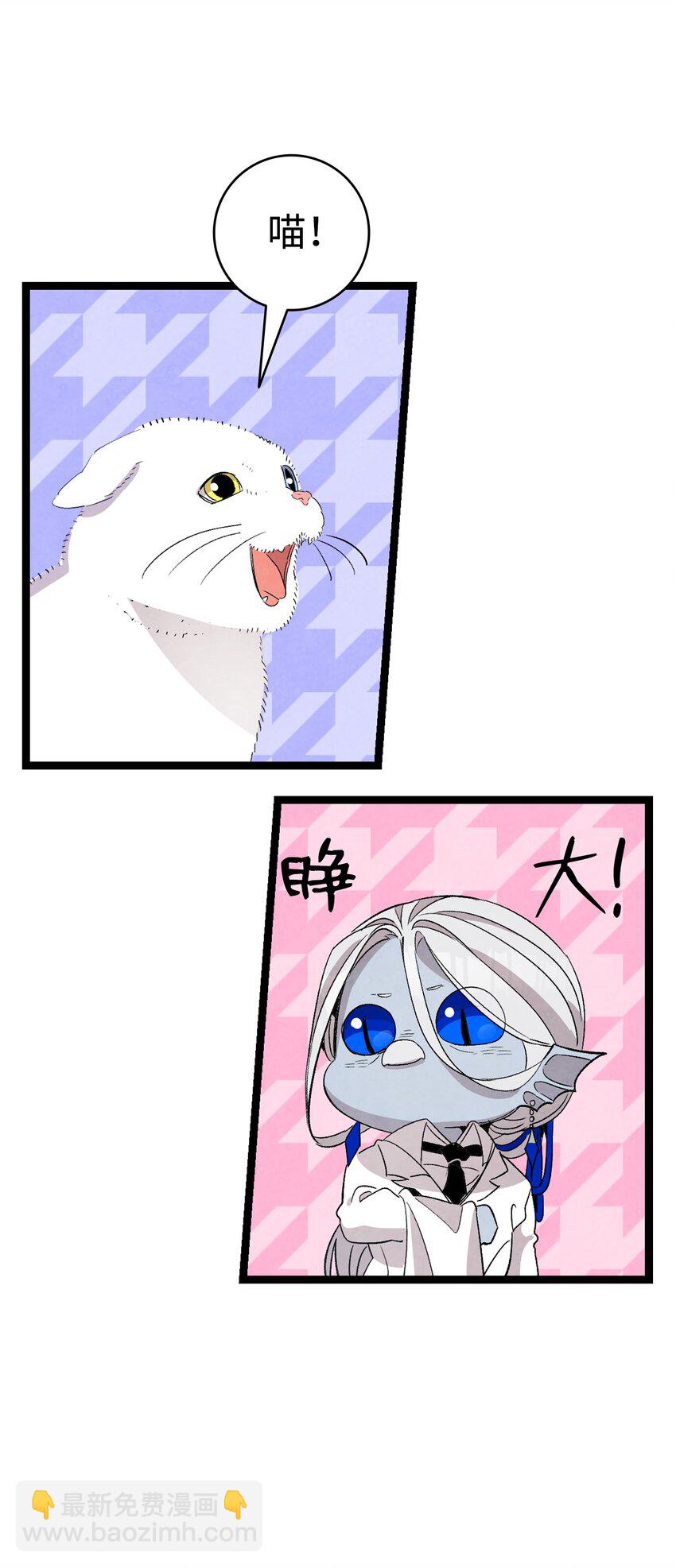 骷髏奶爸 - 119 電視機(1/2) - 8