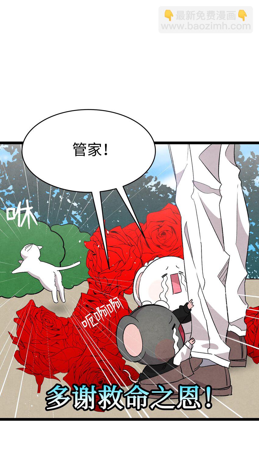 骷髏奶爸 - 119 電視機(1/2) - 1