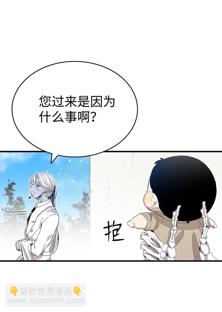 骷髏奶爸 - 119 電視機(1/2) - 2