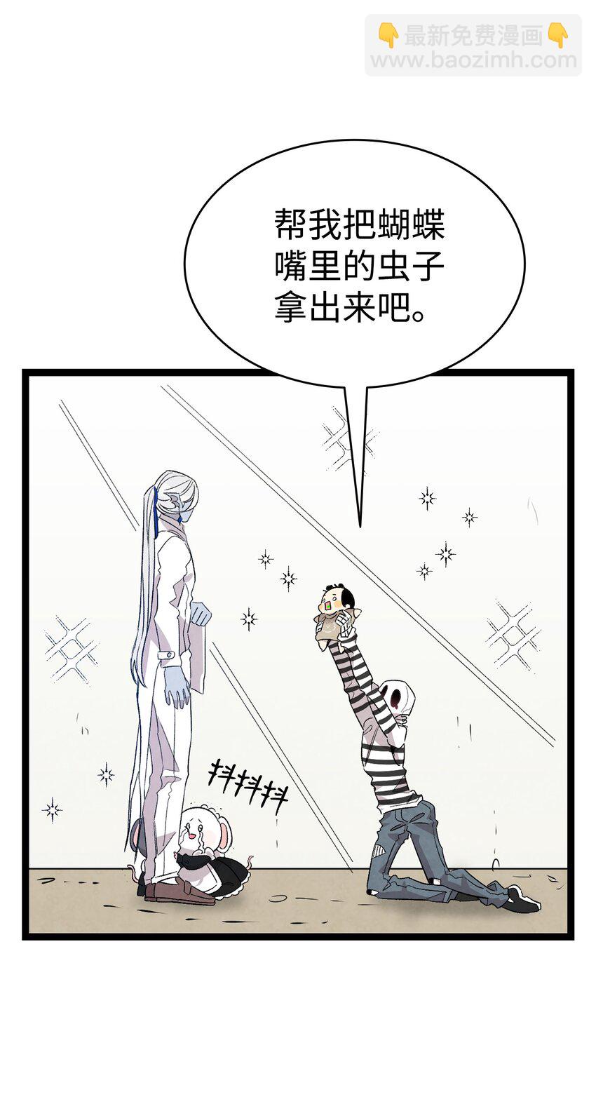 骷髏奶爸 - 119 電視機(1/2) - 3