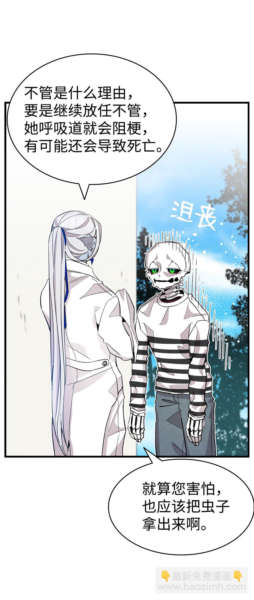 骷髏奶爸 - 119 電視機(1/2) - 6