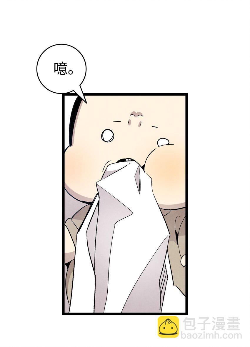 骷髏奶爸 - 119 電視機(1/2) - 7