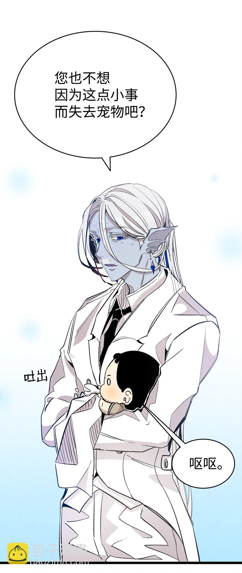 骷髏奶爸 - 119 電視機(1/2) - 8