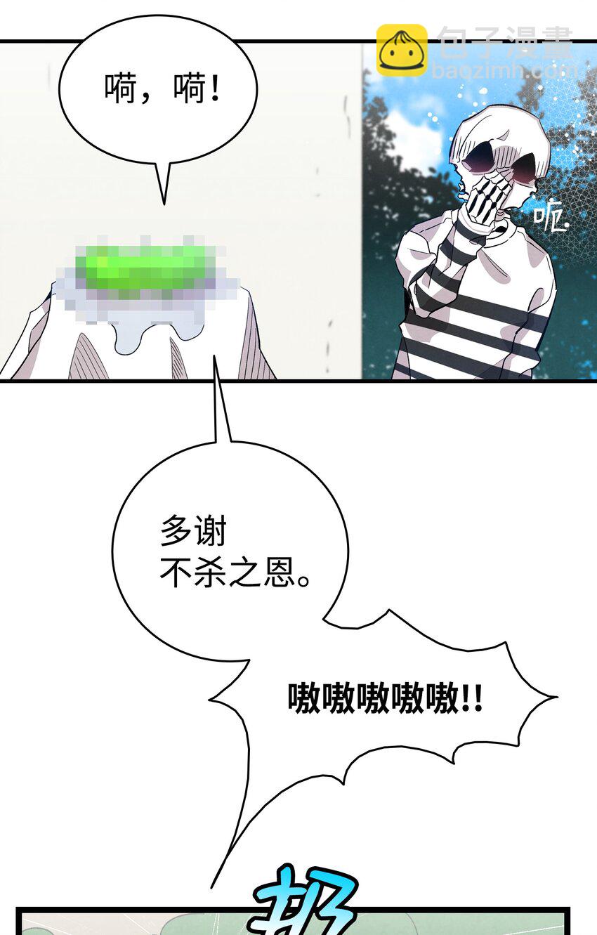 骷髏奶爸 - 119 電視機(1/2) - 2