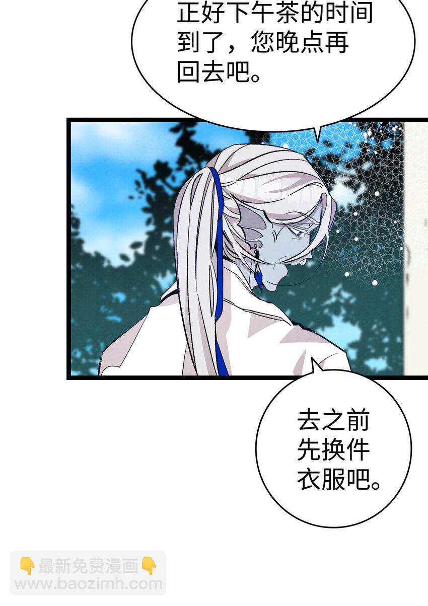 骷髏奶爸 - 119 電視機(1/2) - 6