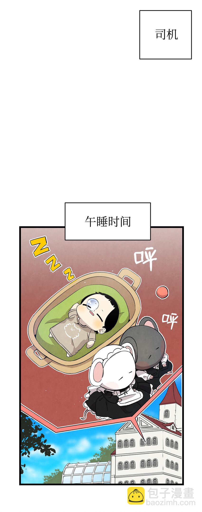 骷髏奶爸 - 119 電視機(1/2) - 8