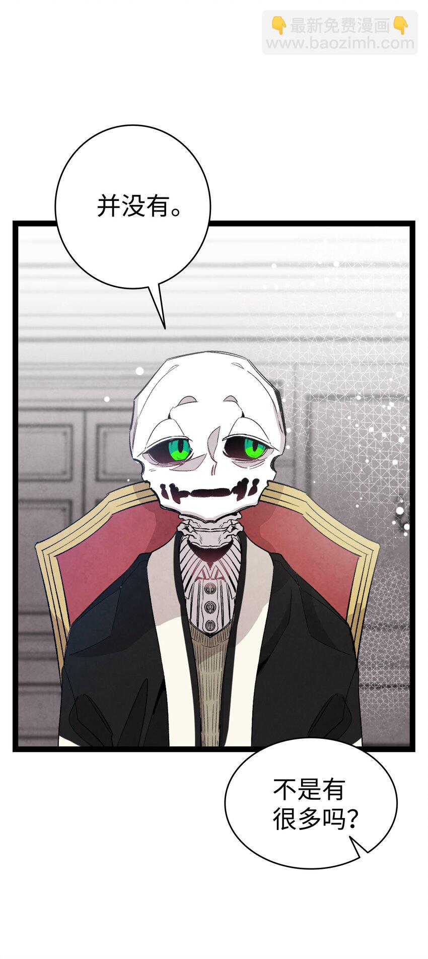 骷髏奶爸 - 119 電視機(1/2) - 3