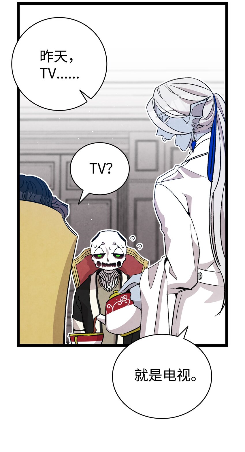 骷髏奶爸 - 119 電視機(1/2) - 6