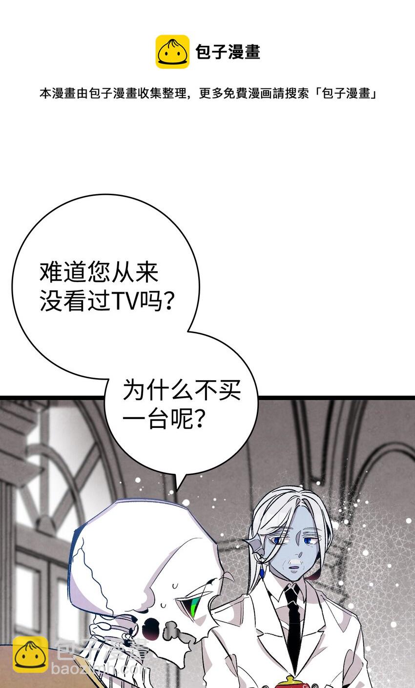 骷髏奶爸 - 119 電視機(1/2) - 7