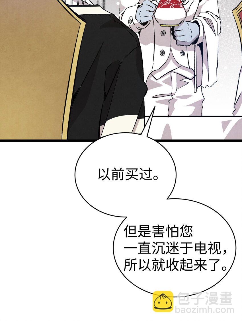 骷髏奶爸 - 119 電視機(1/2) - 8