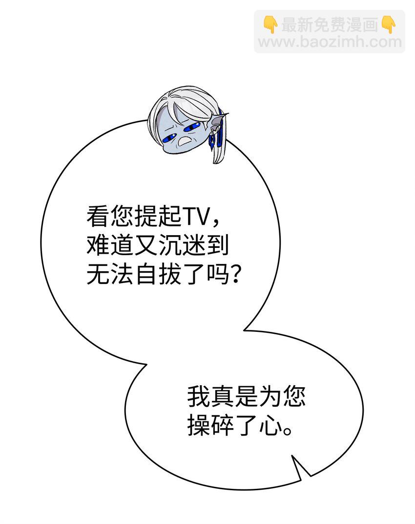 骷髏奶爸 - 119 電視機(1/2) - 1