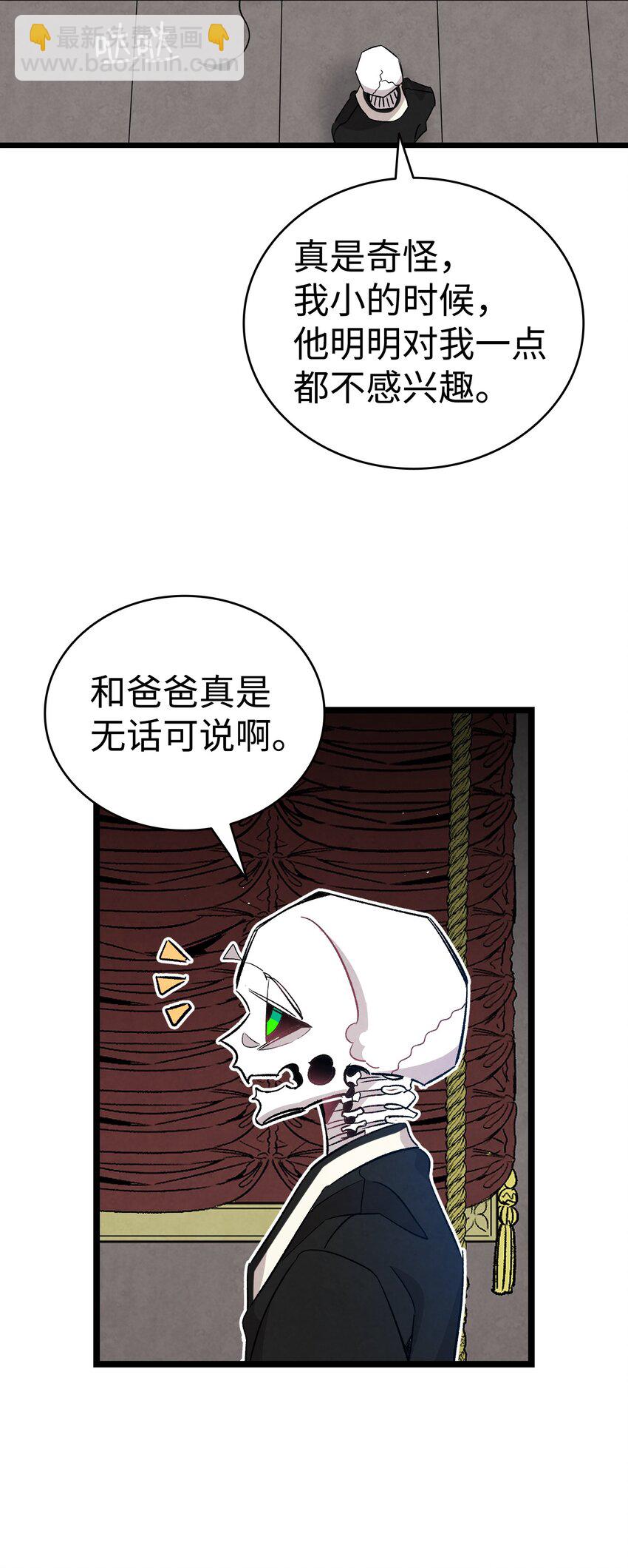 骷髏奶爸 - 119 電視機(1/2) - 7