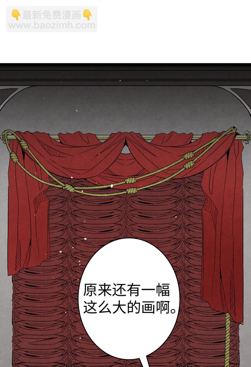 骷髏奶爸 - 119 電視機(1/2) - 8