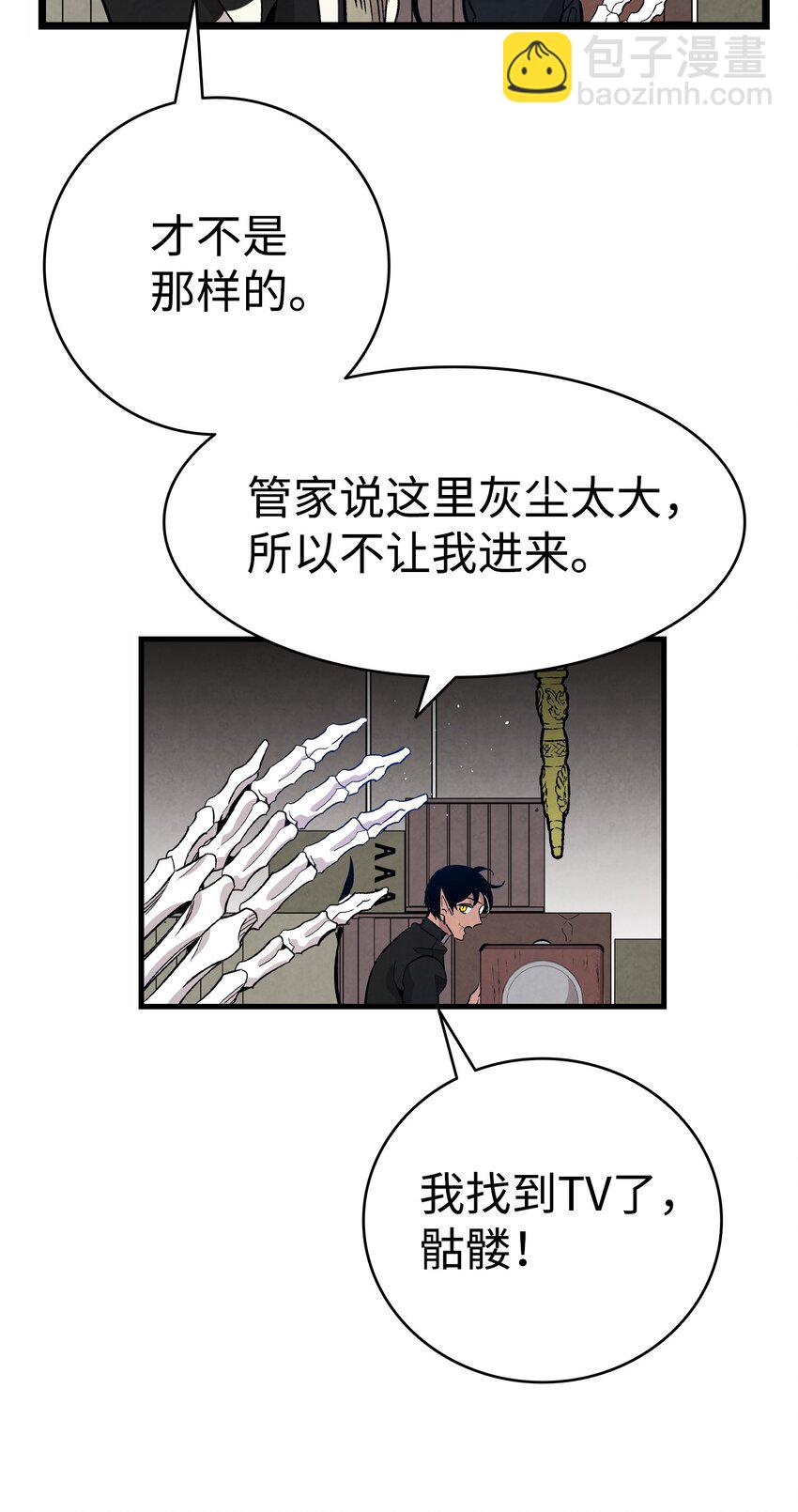 骷髅奶爸 - 119 电视机(2/2) - 5