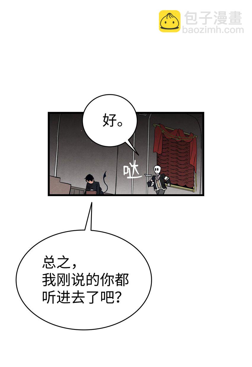 骷髏奶爸 - 119 電視機(2/2) - 6