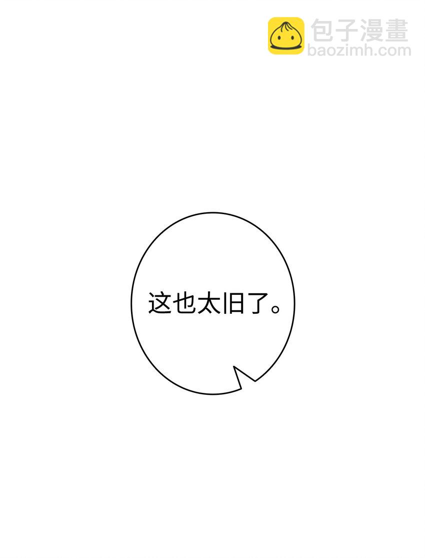 骷髏奶爸 - 119 電視機(2/2) - 2