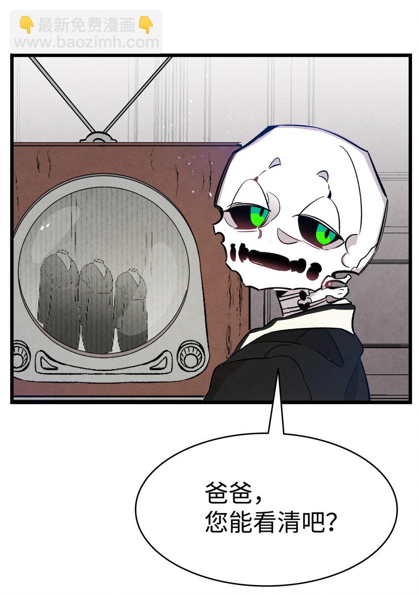 骷髏奶爸 - 119 電視機(2/2) - 2