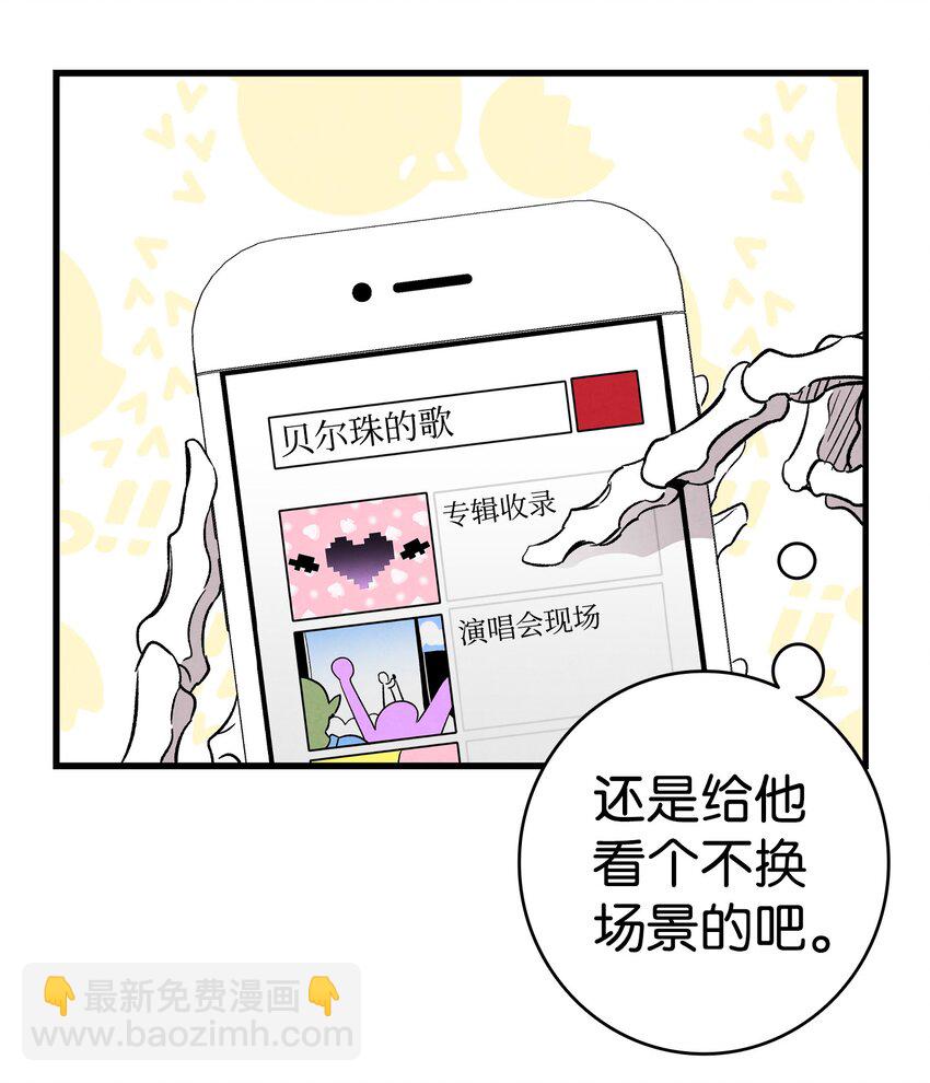 骷髏奶爸 - 119 電視機(2/2) - 3