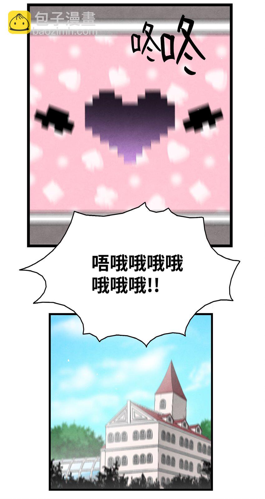 骷髏奶爸 - 119 電視機(2/2) - 1