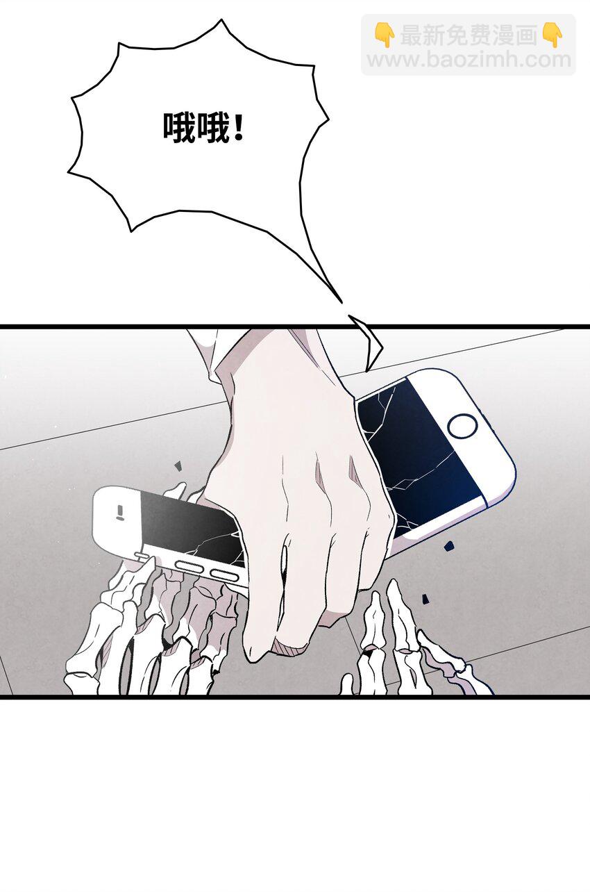 骷髏奶爸 - 119 電視機(2/2) - 2