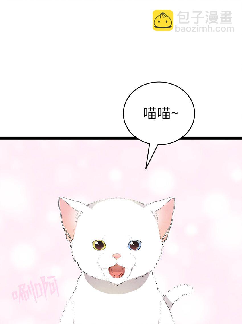 骷髏奶爸 - 119 電視機(1/2) - 8