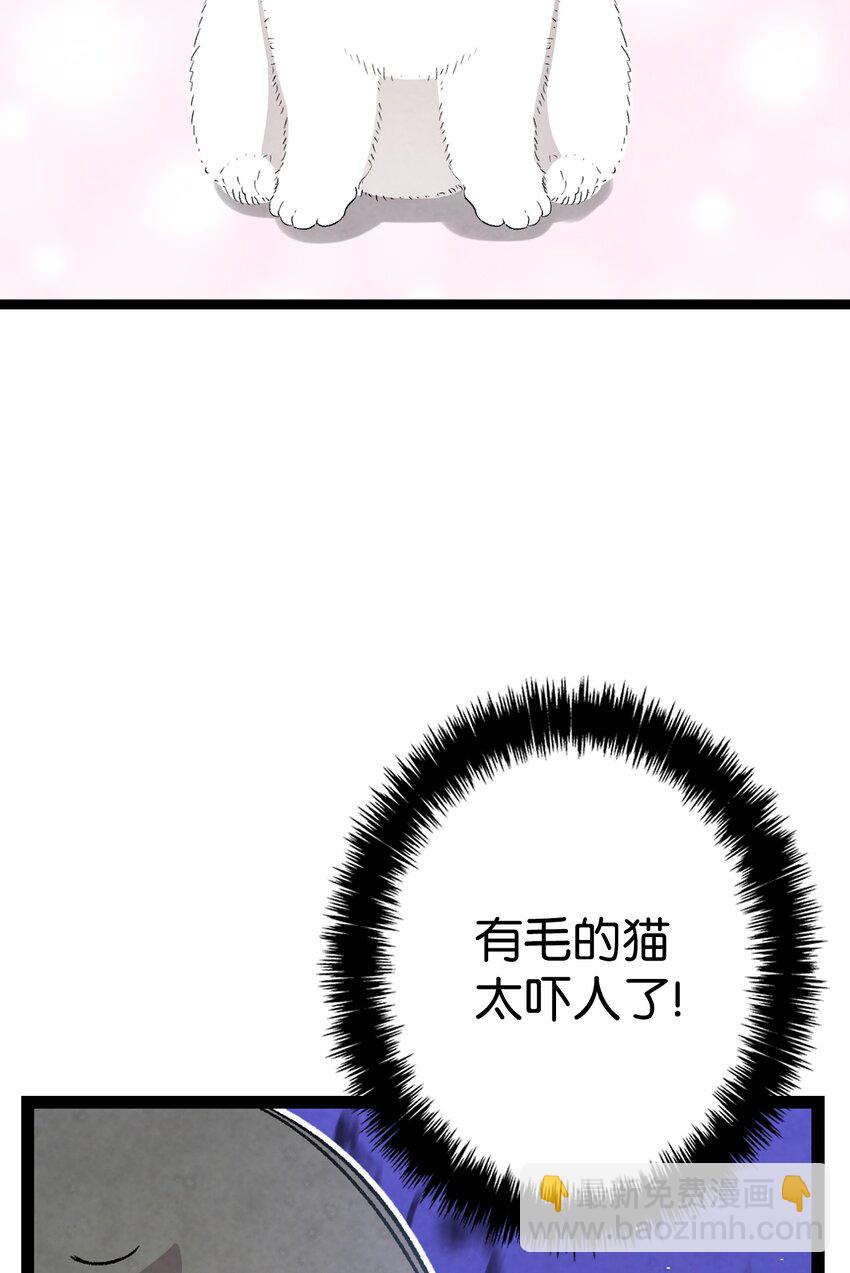 骷髏奶爸 - 119 電視機(1/2) - 1