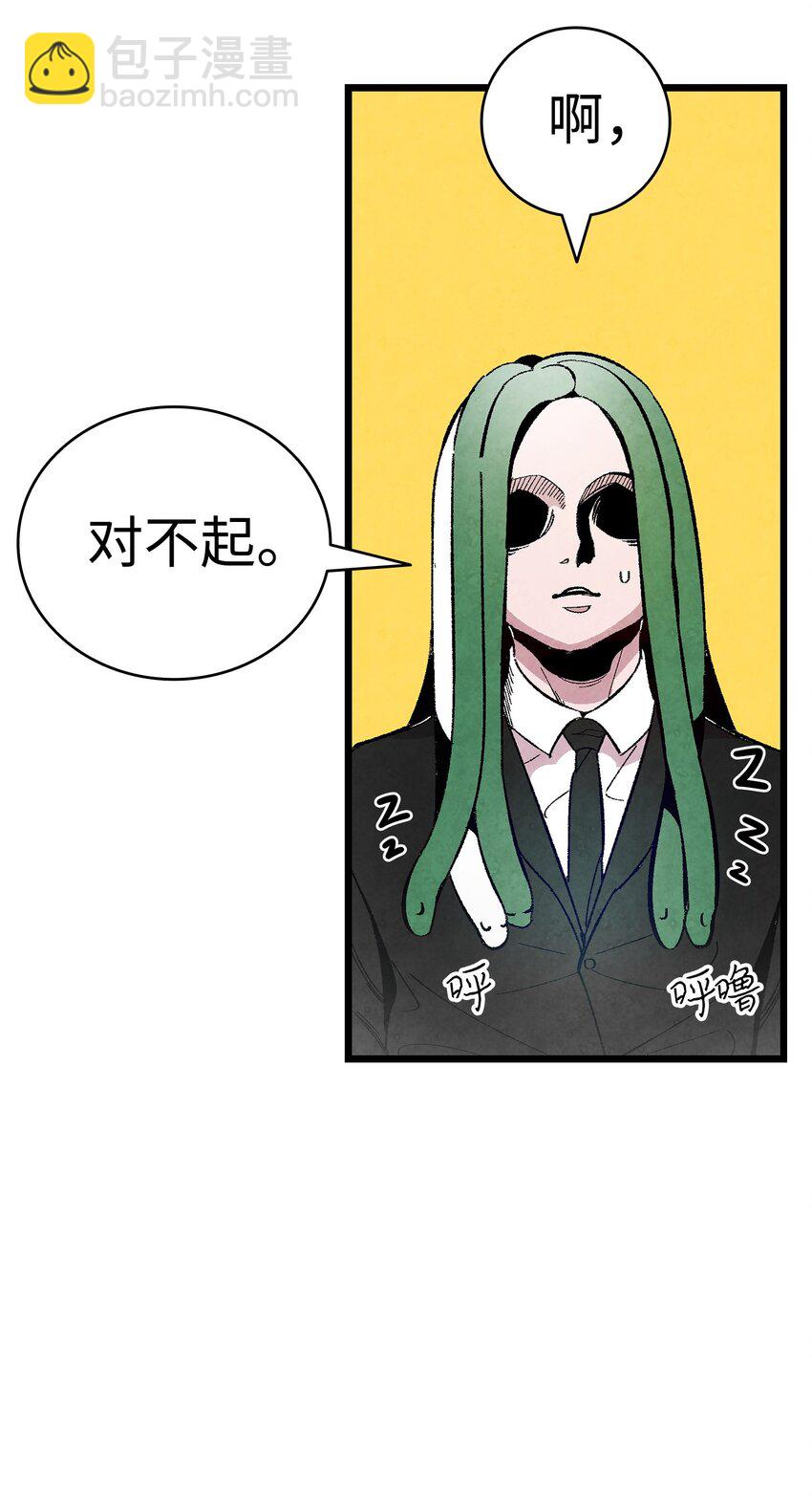 骷髏奶爸 - 13 履行承諾(1/2) - 3