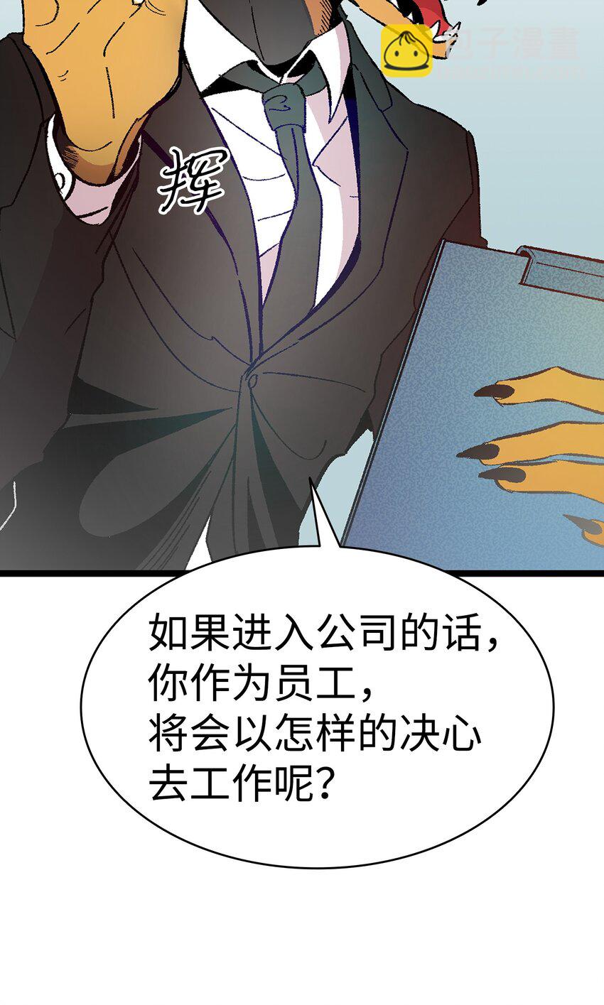 骷髏奶爸 - 13 履行承諾(1/2) - 5