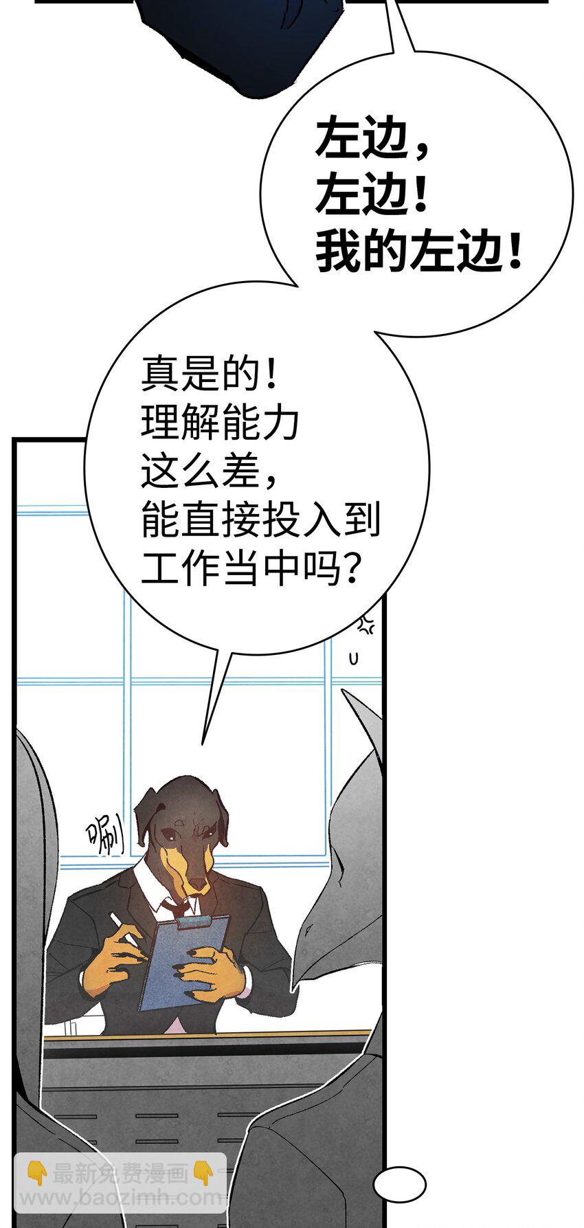 骷髏奶爸 - 13 履行承諾(1/2) - 7