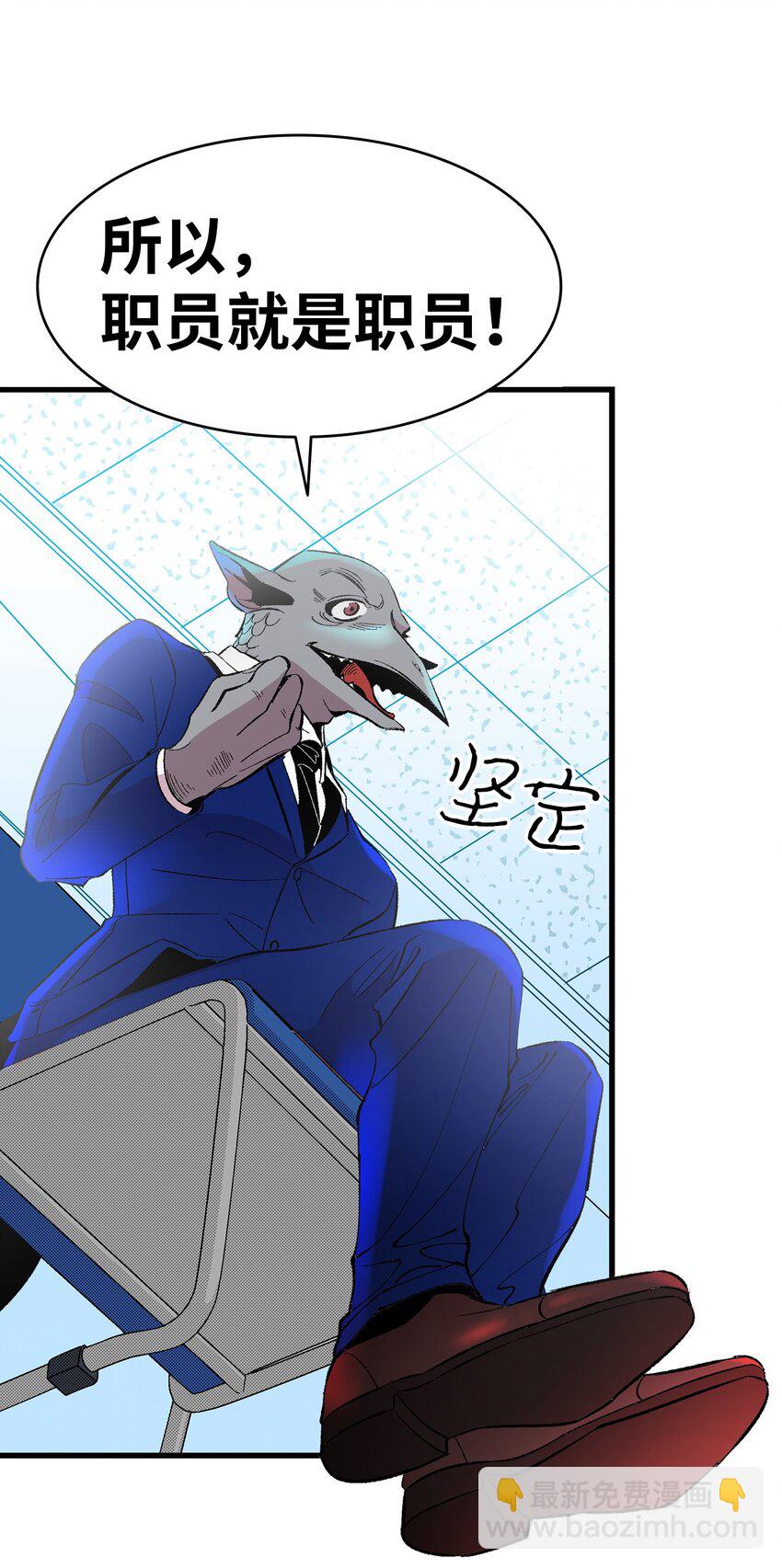 骷髏奶爸 - 13 履行承諾(1/2) - 2