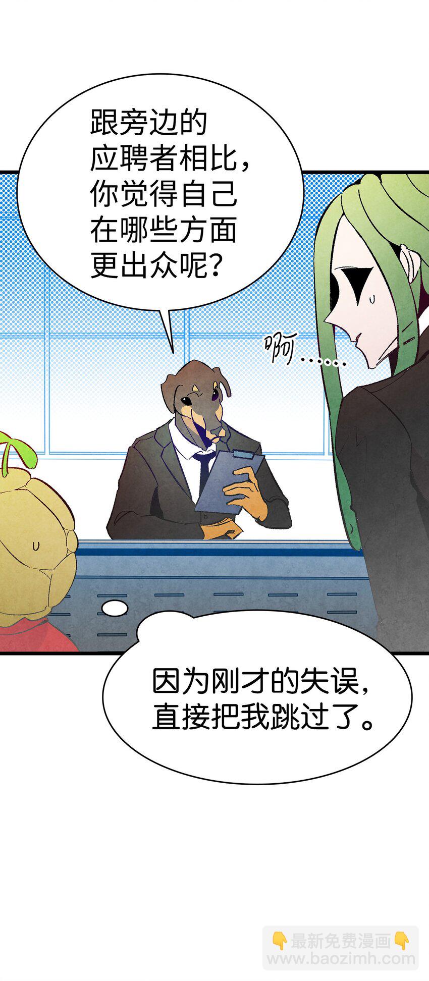 骷髏奶爸 - 13 履行承諾(1/2) - 8