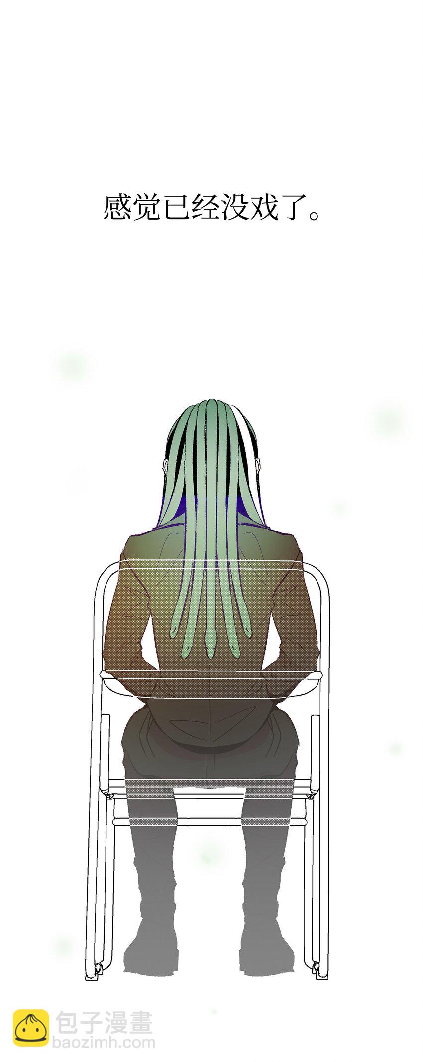 骷髏奶爸 - 13 履行承諾(1/2) - 1