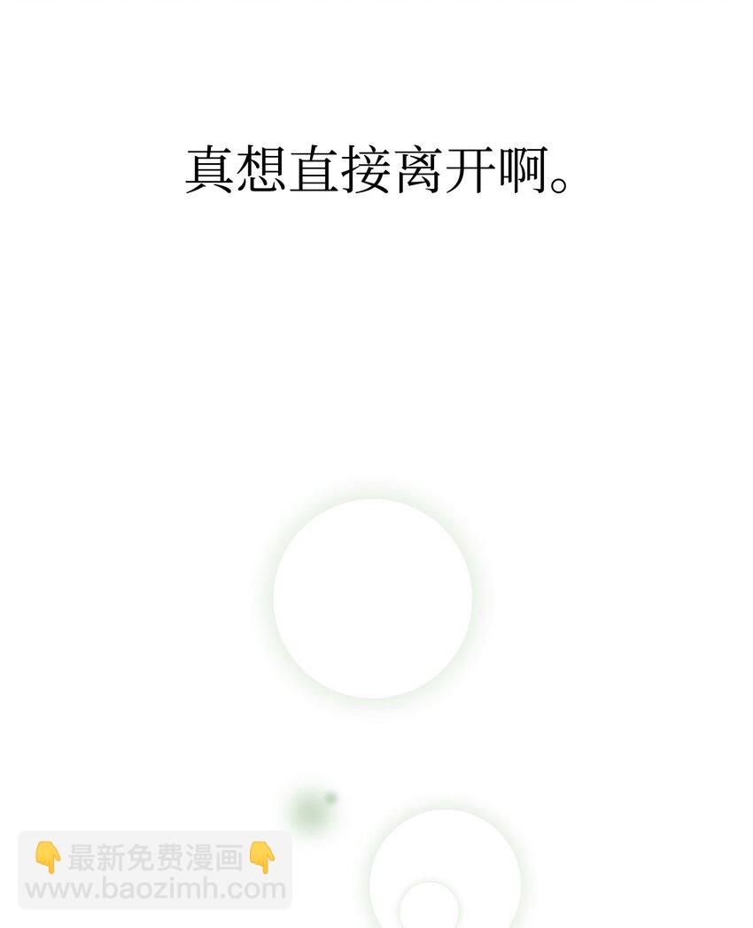 骷髏奶爸 - 13 履行承諾(1/2) - 2