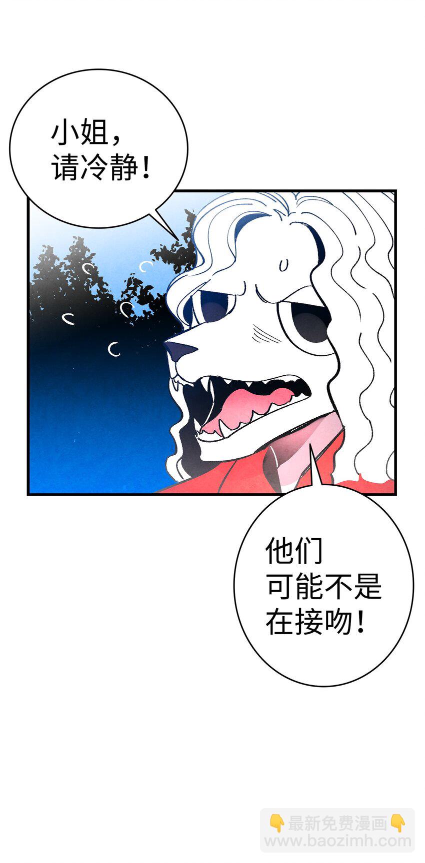 骷髏奶爸 - 13 履行承諾(1/2) - 2