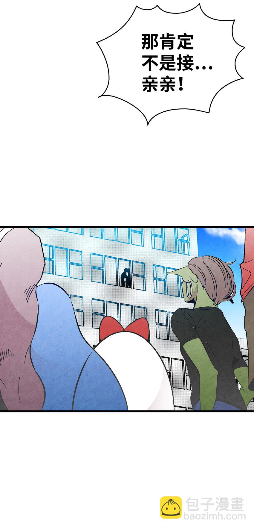 骷髏奶爸 - 13 履行承諾(1/2) - 8