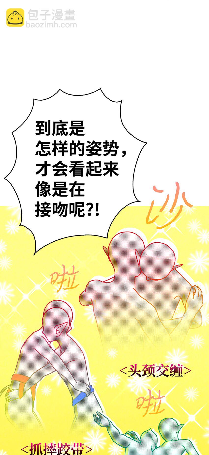 骷髏奶爸 - 13 履行承諾(1/2) - 1