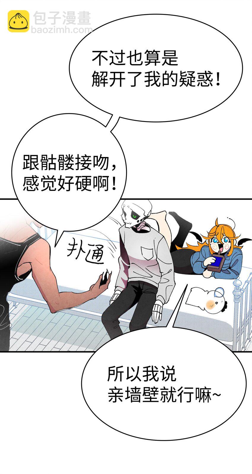 骷髏奶爸 - 13 履行承諾(1/2) - 8