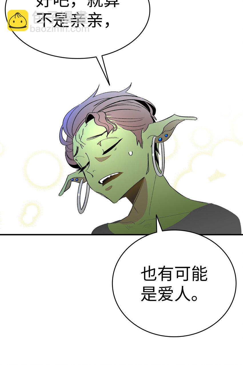 骷髏奶爸 - 13 履行承諾(2/2) - 1