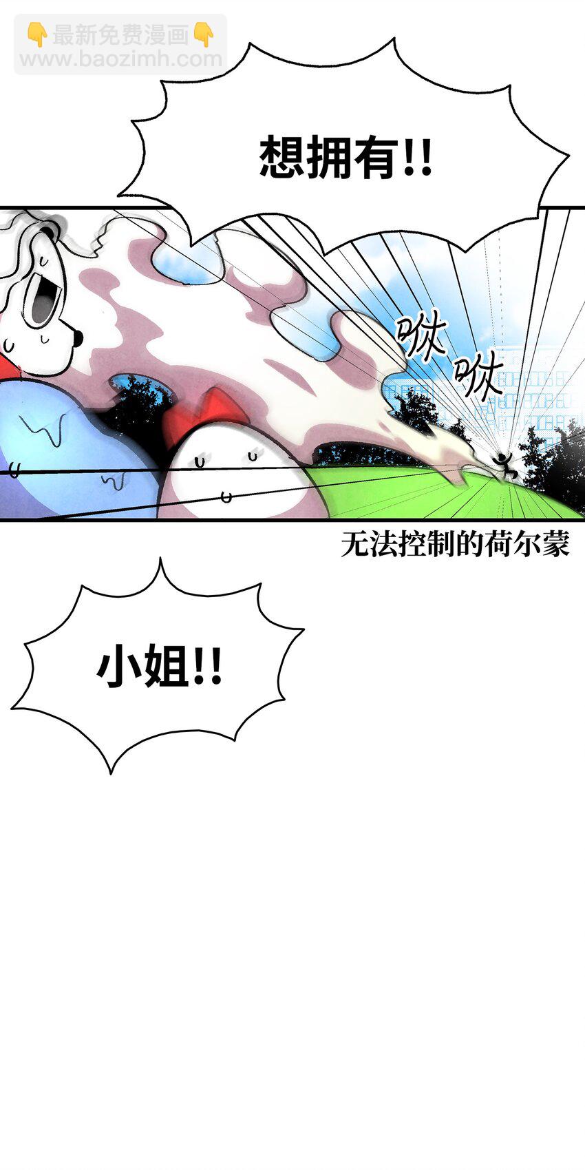 骷髏奶爸 - 13 履行承諾(2/2) - 5