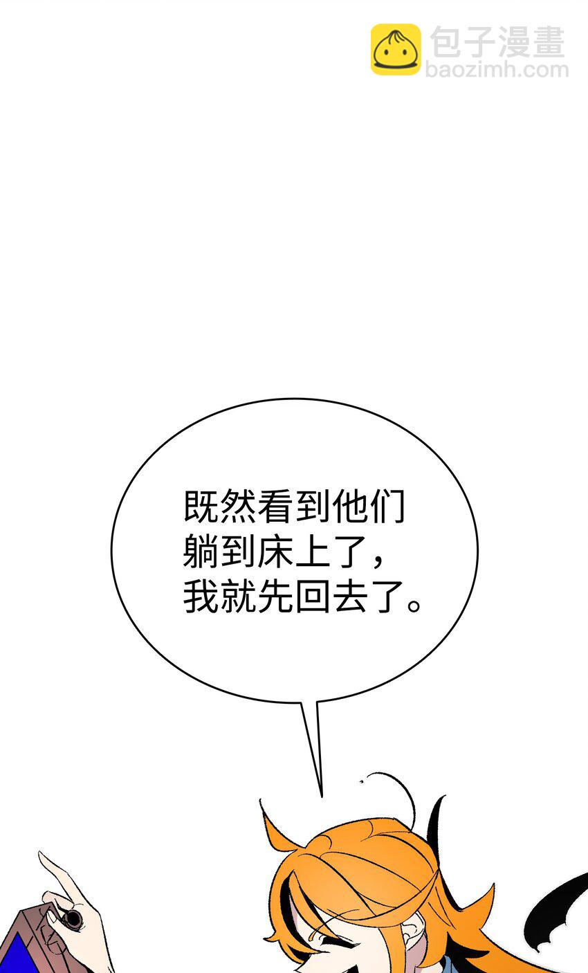 骷髏奶爸 - 13 履行承諾(2/2) - 6