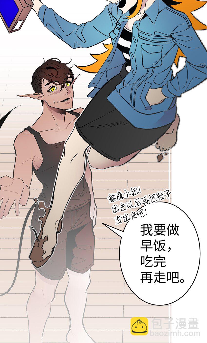 骷髏奶爸 - 13 履行承諾(2/2) - 1