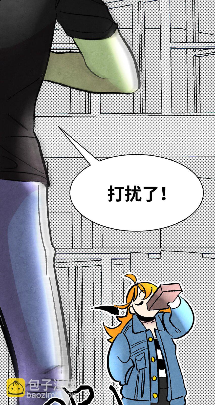 骷髏奶爸 - 13 履行承諾(2/2) - 4