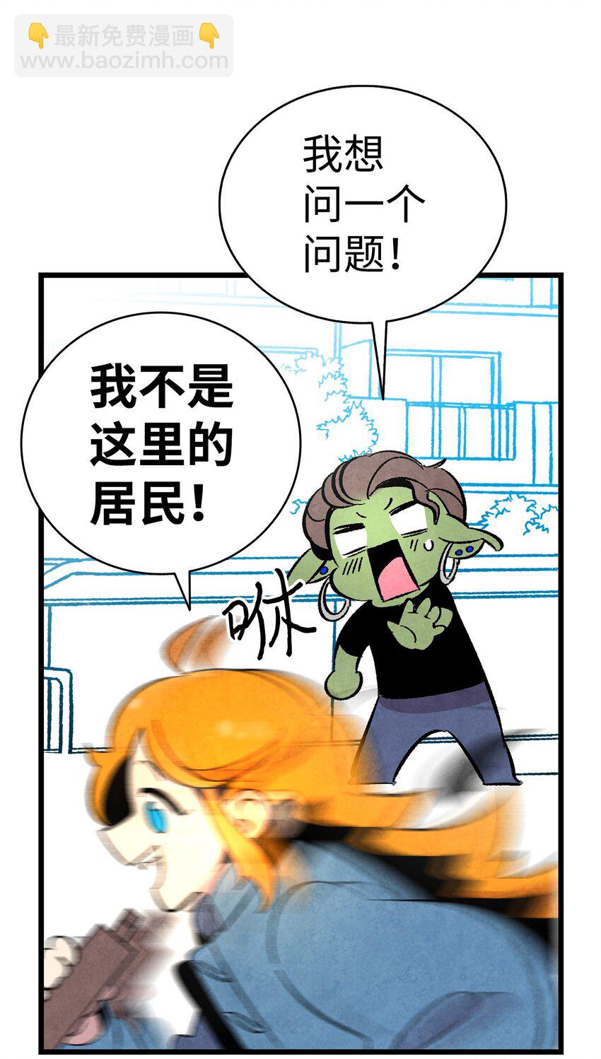 骷髏奶爸 - 13 履行承諾(2/2) - 6