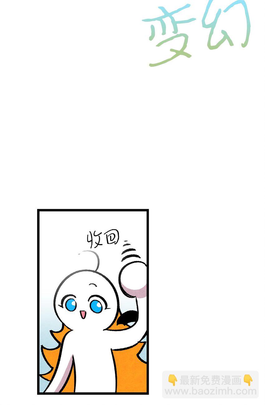 骷髏奶爸 - 13 履行承諾(2/2) - 3