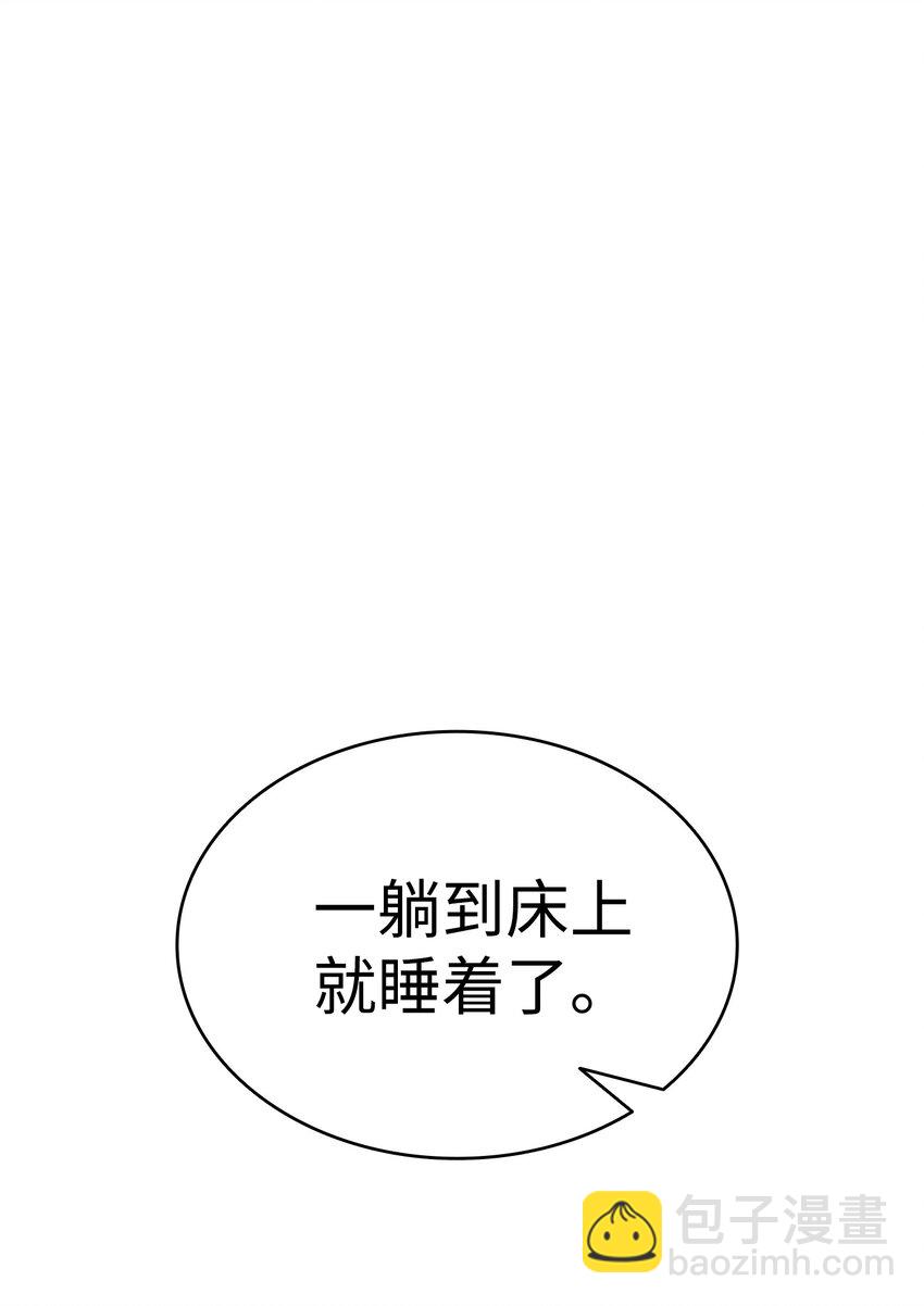 骷髏奶爸 - 13 履行承諾(2/2) - 1