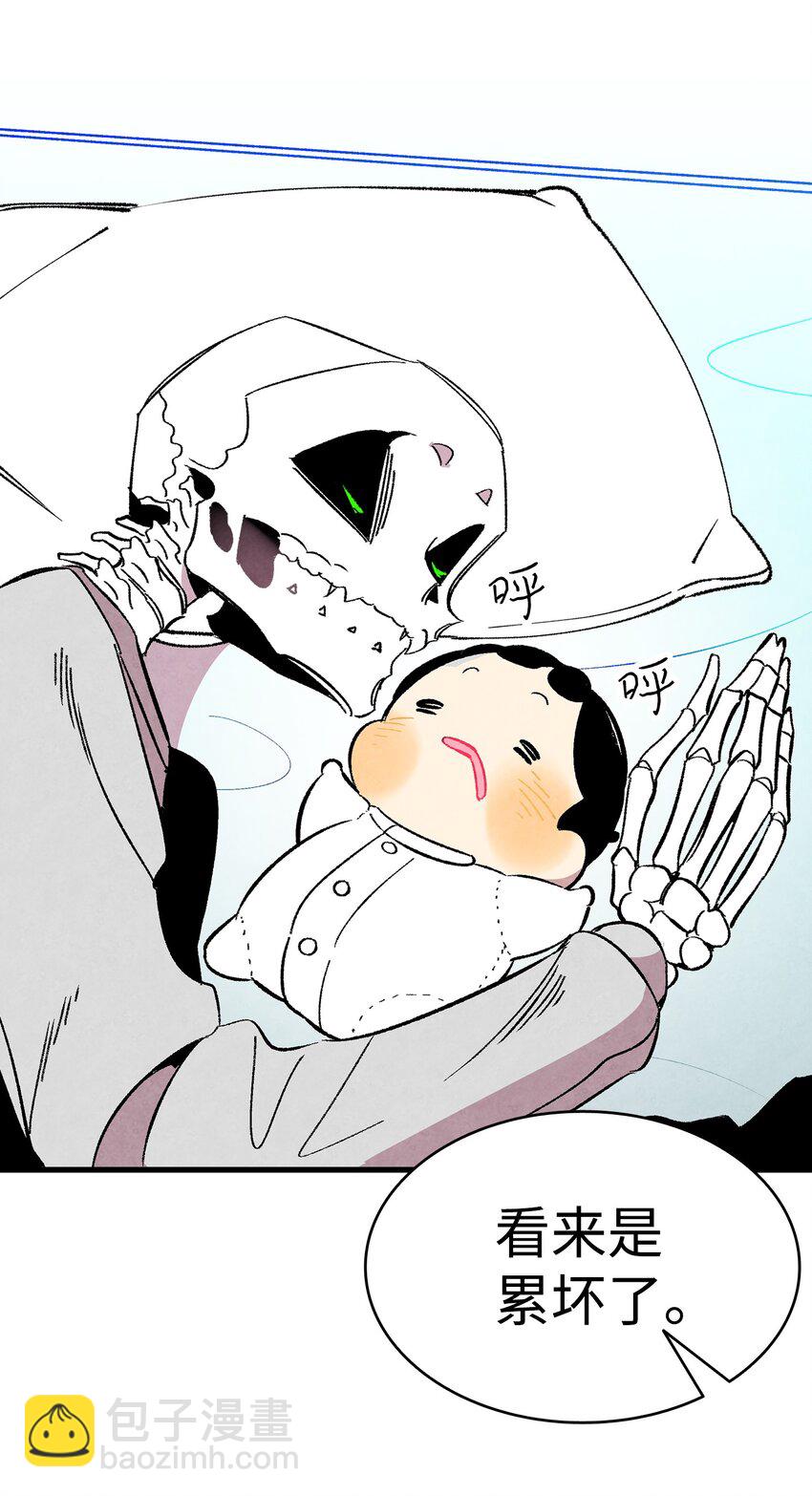 骷髏奶爸 - 13 履行承諾(2/2) - 2