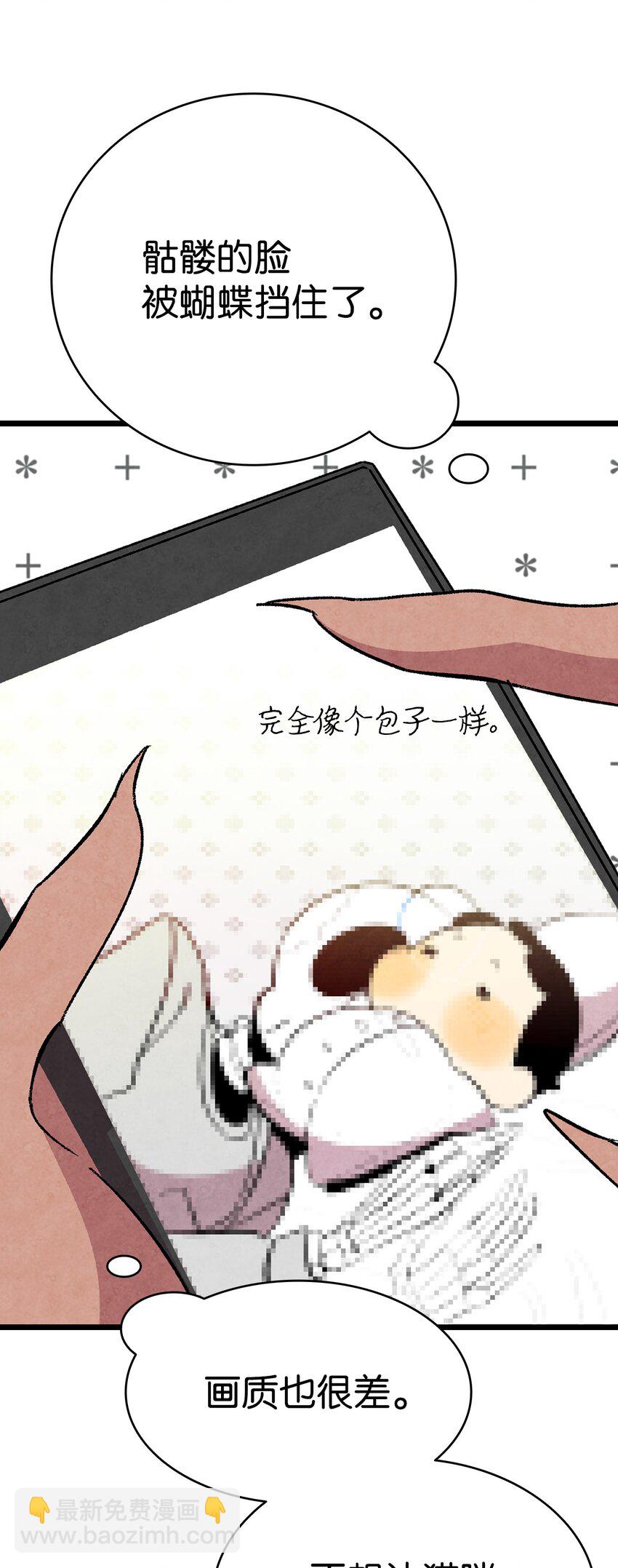 骷髏奶爸 - 13 履行承諾(2/2) - 4