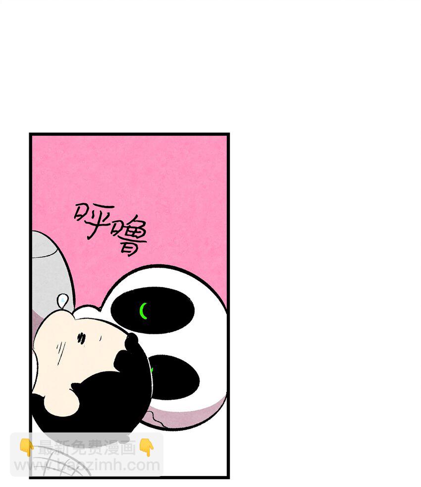 骷髏奶爸 - 13 履行承諾(2/2) - 6